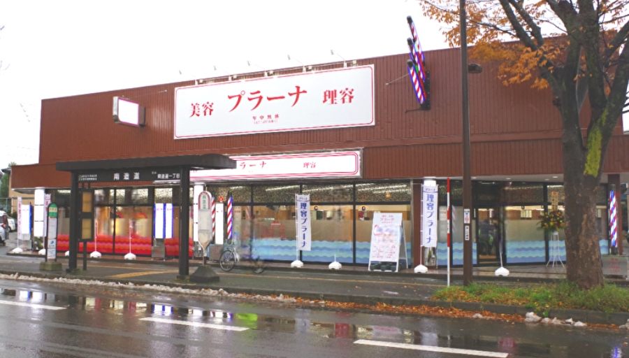 青森造道店 画像3