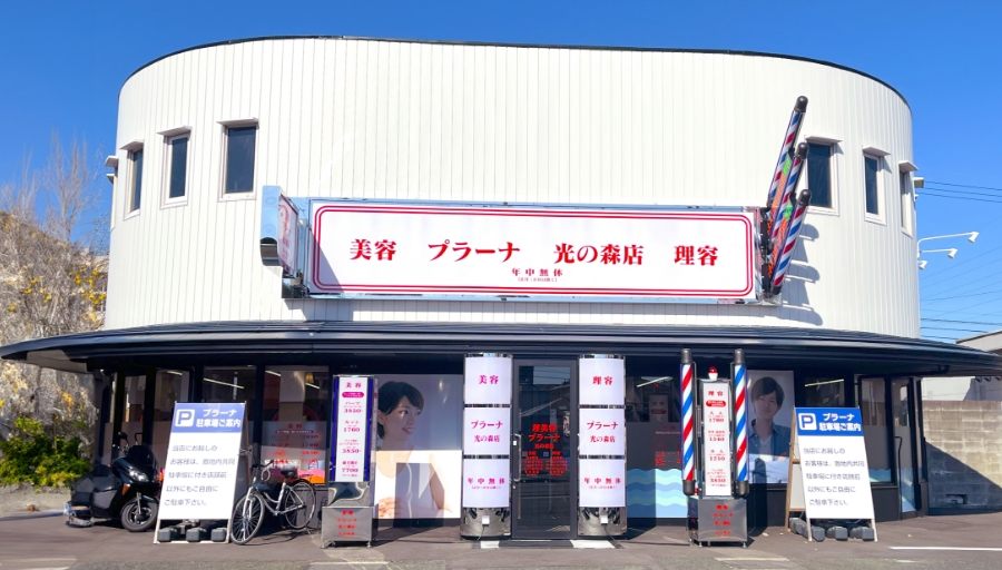 光の森店 画像1