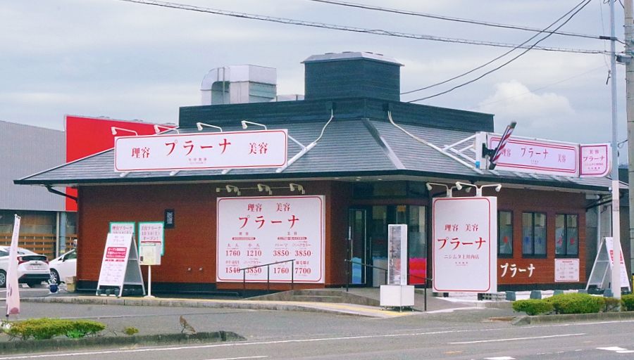 ニシムタ上川内店 画像3