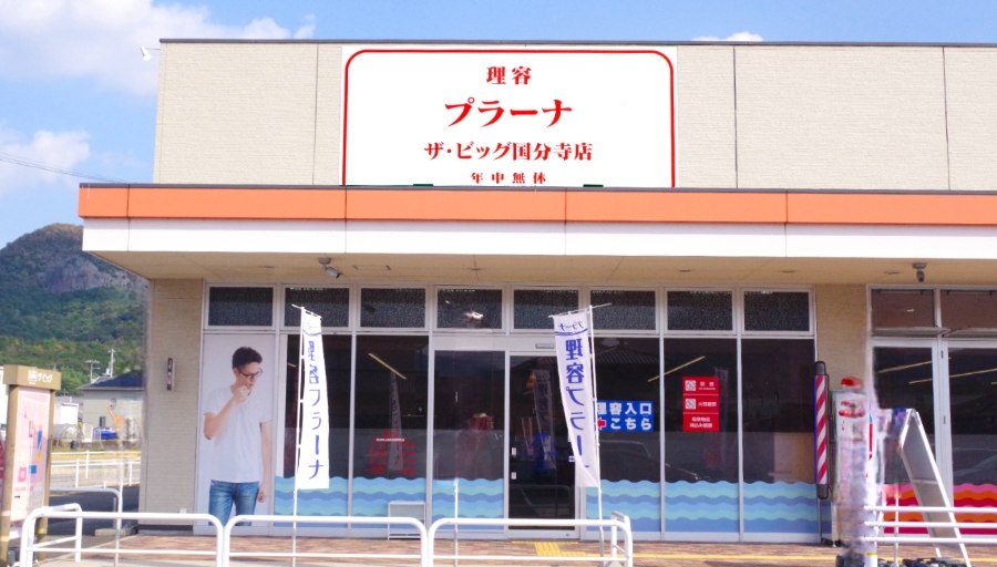 ザ・ビッグ国分寺店 画像1