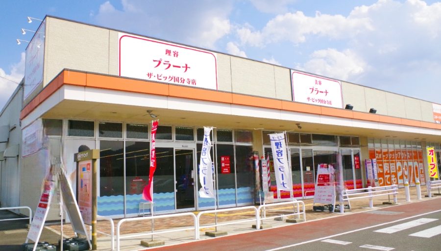 ザ・ビッグ国分寺店 画像3