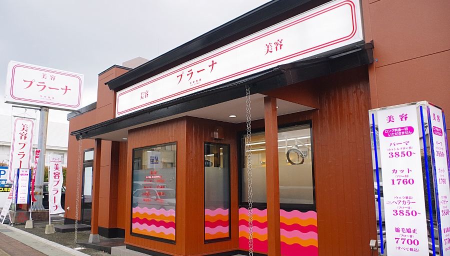 ドン・キホーテ宮崎店 画像1