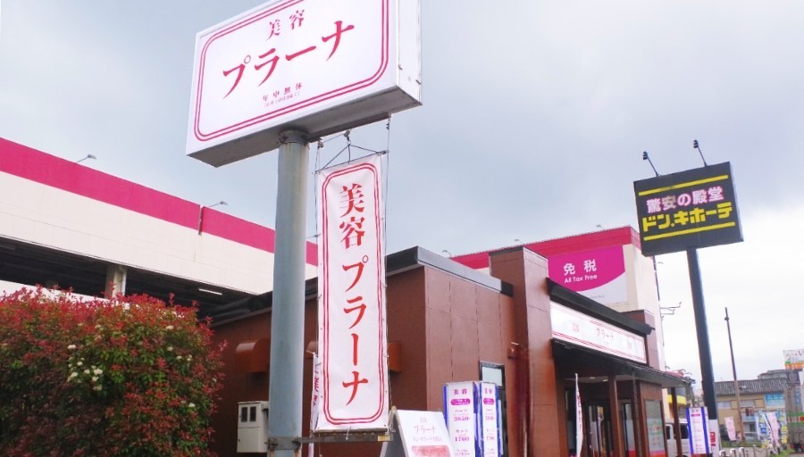 ドン・キホーテ宮崎店 画像3