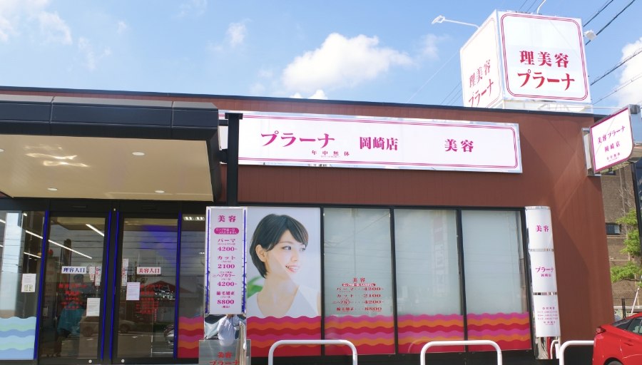 岡崎店 画像1