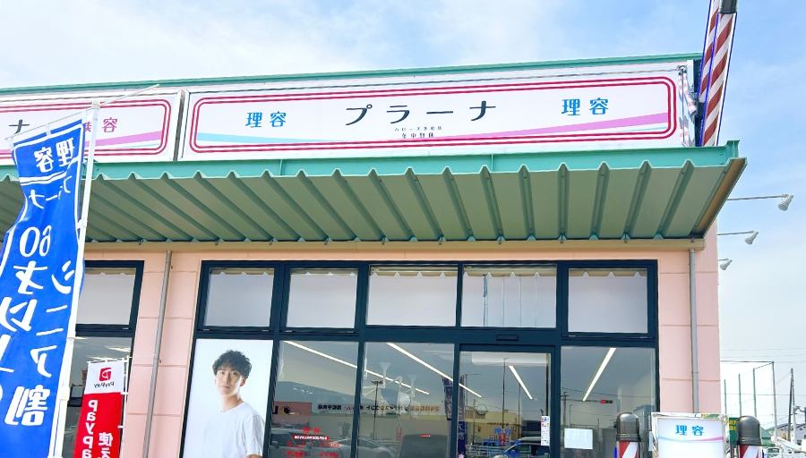 ハローズ多肥店 画像1