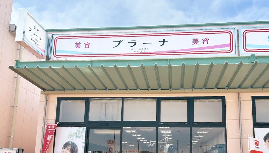 ハローズ多肥店 画像1