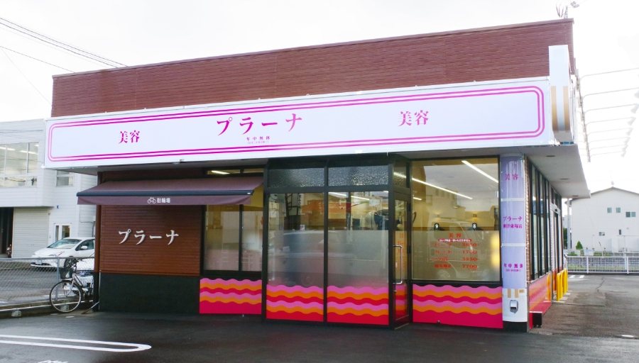 柳津東塚店 画像1