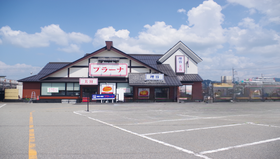 高山店 画像2
