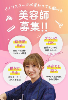 ✨美容師募集✨